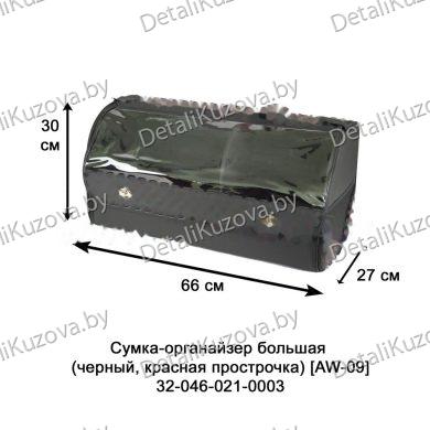 Купить органайзеры 