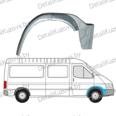 АРКА ПЕРЕДНЕГО КРЫЛА FORD TRANSIT (IV), 91 - 94