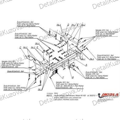 Купить фаркоп OPEL MOVANO