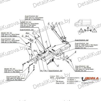 Купить фаркоп OPEL MOVANO