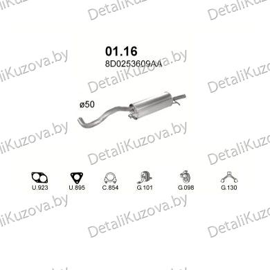 Купить глушитель Audi A4 1.6-1.6 ARM AHL ADP, 1.6 ANA-ALZ, 94-01