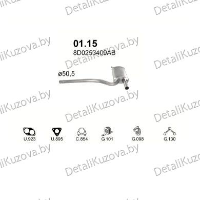 Купить глушитель Audi A4 1.6,1.9 D-1.6 ARM AHL ADP, 1.9 TDi AFF, 1.9 TDi AHU 1Z, 1.9 TDi AVG AFN Avant, 1.6 ANA-ALZ, 94-01