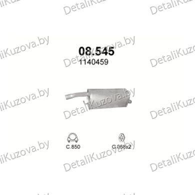 Купить глушитель Ford Fiesta 1.4 D-1.4 TDCi Turbo Diesel 01-05