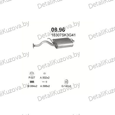 Купить глушитель Honda Concerto 1.5-1.5i 16V 89-95