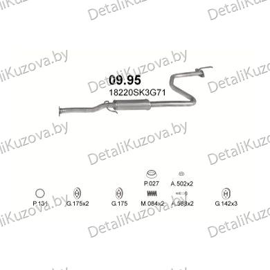 ГЛУШИТЕЛЬ Honda Concerto 1.5, 1.6-1.5i 16V, 1.6i 16V 89-95