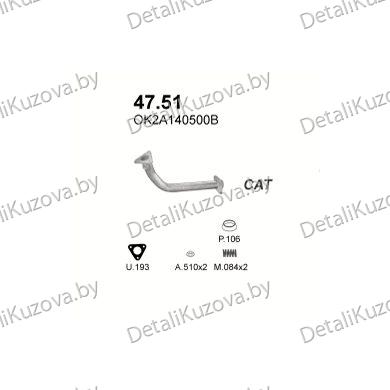 Купить глушитель Kia Sephia 1.5-1.5i 16V 98-00