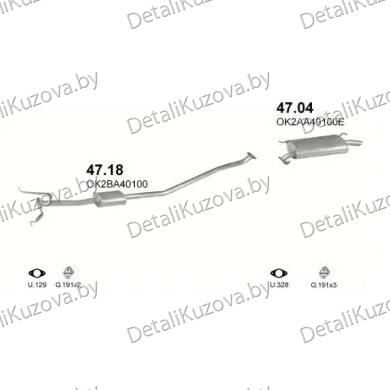 Купить глушитель KIA SHUMA (I/II), 97-04