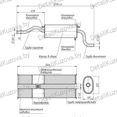 ГЛУШИТЕЛЬ LADA 2108, 84 - 05