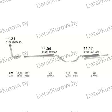 ГЛУШИТЕЛЬ LADA 21099, 90-11