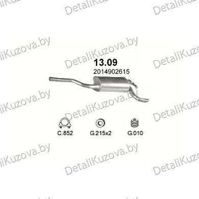 Купить глушитель  Mercedes Benz 190 (W201) 1.8, 2.0-W201 190 1.8E, W201 190 2.0E 82-93
