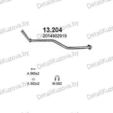 ГЛУШИТЕЛЬ Mercedes Benz 190-W201 2.0 D-W201 190, 83-93