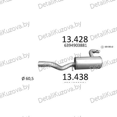 Купить глушитель MERCEDES BENZ VIANO (W639), 03 - 10