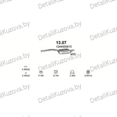 Купить глушитель Mercedes Benz W124 2.0D, 2.5D-W124 200, W124 E200, W124 250 5 CYL 85-95