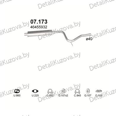 ГЛУШИТЕЛЬ Mersedes Benz  300-W124 3.0 D-W124 300 85-93