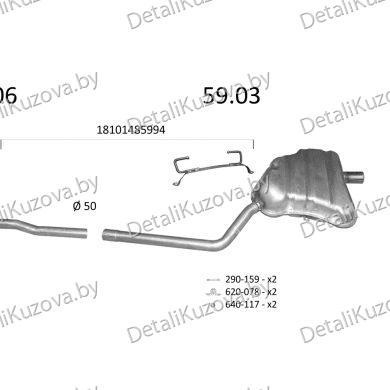 Купить глушитель MINI COOPER, 01 - 06