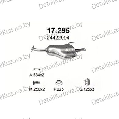 Купить глушитель Opel Astra G 1.4, 1.6-1.4i 16V, 1.6i 8V, 1.6i 16V, 98-03