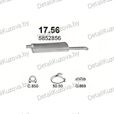 Купить глушитель Opel Kadett E 1.3. 1.6 D, 1.7 D, 1.8, 2.0-S, N, Man, Aut, 1.3i, 1.4i Man, 1.6i Man, 1.6i Aut, 1.8i Man, 1.8i Aut, GSI, 2.0i Man, 84-91