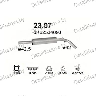 Купить глушитель Seat Ibiza 1.0i, 1.4i, 99-02