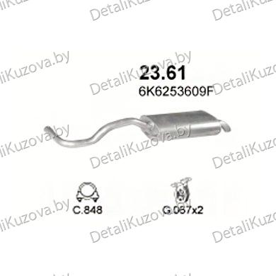 Купить глушитель Seat Ibiza 1.0i, 1.4i 16V, 1.9 SDi Diesel, 1.9 Turbo Diesel, 1.9 TDi, 2.0 GTi 16V, 97-02