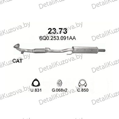 Купить глушитель Skoda Roomster 1.2i, 06-09