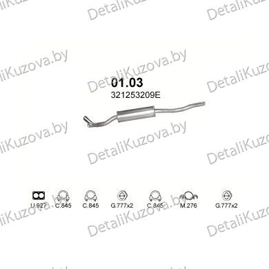 Купить глушитель VW Passat, Santana 1.3, 1.6, 1.6D-Man, 80-88