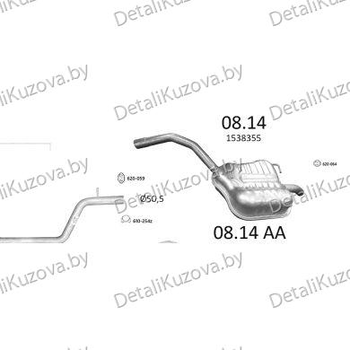 Купить глушитель VOLVO S80 (II), 06 -16