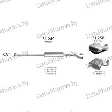 Купить глушитель VOLVO S80 (I) , 98 -06