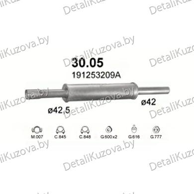 Купить глушитель Volkswagen Passat 1.6 88-92