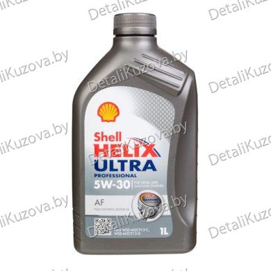 МАСЛО МОТОРНОЕ SHELL 550046288 Моторное масло 5W-30 HELIX ULTRA PROFESSIONAL AF 1 л