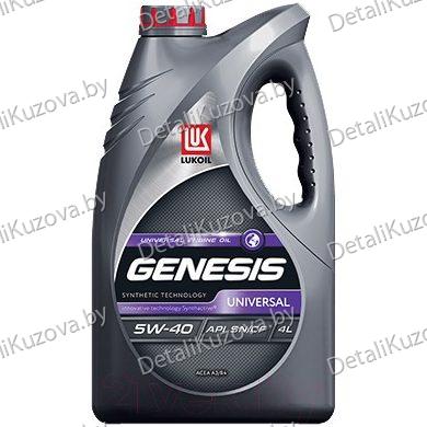 МАСЛО МОТОРНОЕ ЛУКОЙЛ ЛУКОЙЛ-GENESIS UNIVERSAL 5W-40 4л VW 505.00 WSS-M2C-913 PSA B71 2296 new *