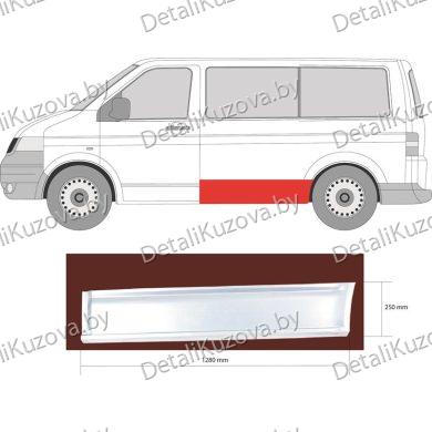 ПАНЕЛЬ БОКОВАЯ VW TRANSPORTER T5