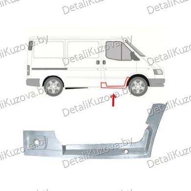 ПОРОГ FORD TRANSIT (IV), 91 - 94
