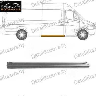 Купить порог VW CRAFTER, 06-17