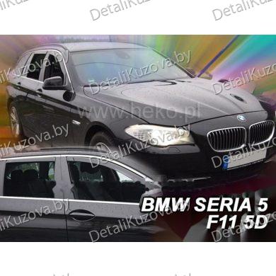 Купить ветровик BMW 5 GRAN TURISMO (F07)