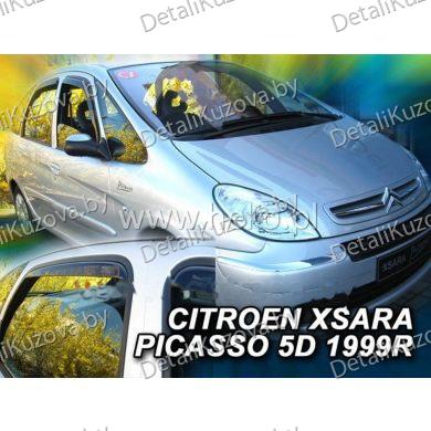 Купить ветровик CITROEN XSARA
