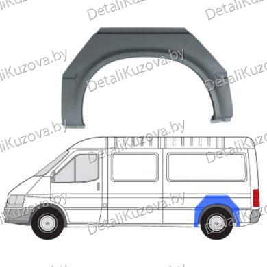 Купить задняя арка+крыло FORD TRANSIT (V), 94 - 00