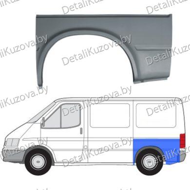Купить задняя арка+крыло FORD TRANSIT (V), 94 - 00