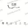 глушитель на Fiat Bravo 1.4-1.4i 12V 95-98, фото
