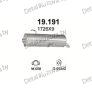 глушитель на Peugeot 206 1.1, 1.4, 1.6-1.1i, 1.4i, 1.4i 16V, 1.6i, 1.6i 16V, 98-06, фото