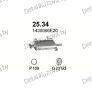 глушитель на Suzuki Swift 1.3 8V 89-00 , фото