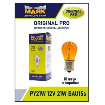 лампа  py21w на все машины