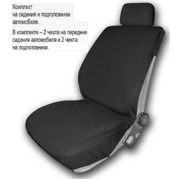 автомобильные чехлы на 