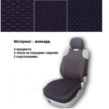 автомобильные чехлы на 