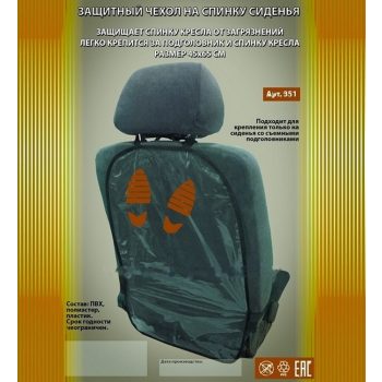 автомобильные чехлы на 