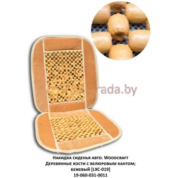 автомобильные чехлы на 