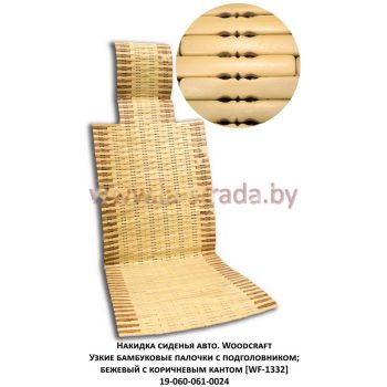 автомобильные чехлы на 