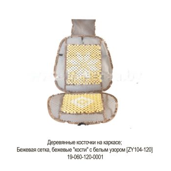 автомобильные чехлы на 