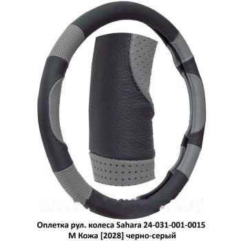 оплетка рул. колеса на 