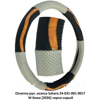 оплетка рул. колеса на 