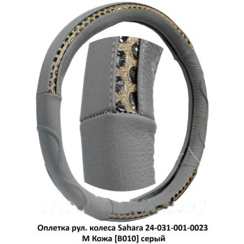 оплетка рул. колеса на 